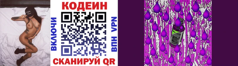 Кодеиновый сироп Lean Purple Drank  Щигры 