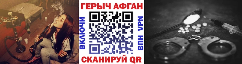 ГЕРОИН белый  Щигры 