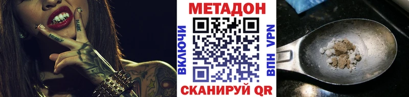 МЕТАДОН мёд Щигры